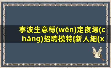 渭南酒吧招聘